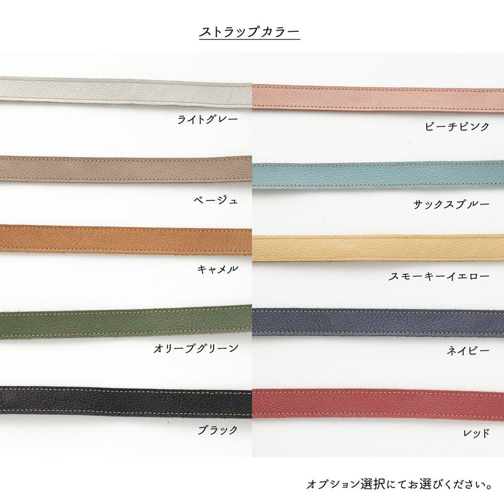 幅広ストラップの色見本