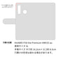 HUAWEI P30 lite Premium HWV33 au スマホショルダー 【 手帳型 Simple 名入れ 長さ調整可能ストラップ付き 】 耐衝撃
