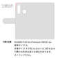 HUAWEI P30 lite Premium HWV33 au スマホショルダー 手帳型 縦向き くすみカラー スタンド機能付