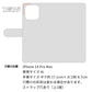 iPhone14 Pro Max イヌとかわいい時間 プリント手帳型ケース 耐衝撃