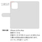 iPhone14 Pro Max アウトサイダー ハシビロコウ プリント手帳型ケース 耐衝撃
