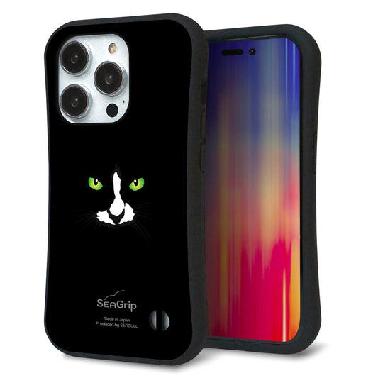 iPhone14 Pro スマホケース 「SEA Grip」 グリップケース Sライン 【398 黒ネコ】 UV印刷