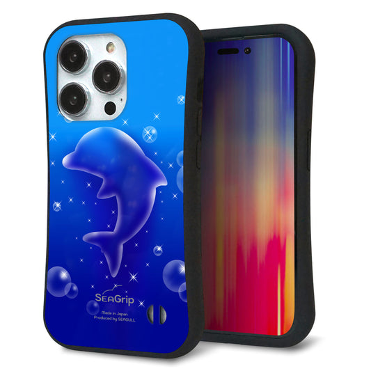 iPhone14 Pro スマホケース 「SEA Grip」 グリップケース Sライン 【1046 イルカのお昼寝】 UV印刷