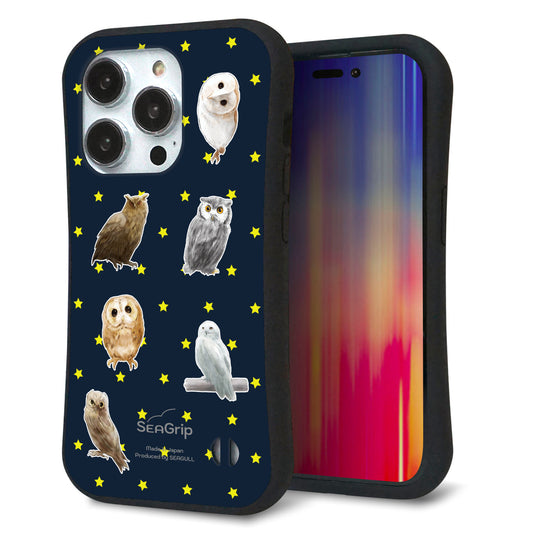 iPhone14 Pro スマホケース 「SEA Grip」 グリップケース Sライン 【HA276 フクロウいろいろ】 UV印刷