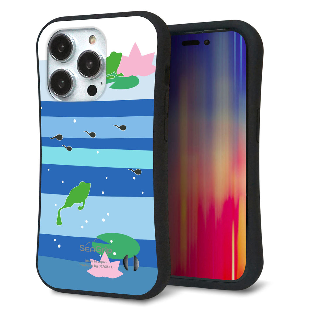 iPhone14 Pro スマホケース 「SEA Grip」 グリップケース Sライン 【HA280 カエルとオタマ】 UV印刷