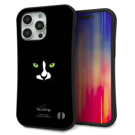 iPhone15 Pro Max スマホケース 「SEA Grip」 グリップケース Sライン 【398 黒ネコ】 UV印刷