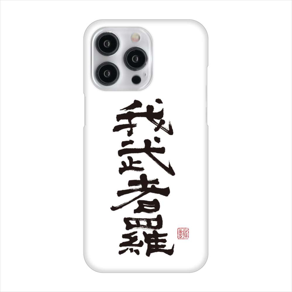 iPhone15 Pro Max 高画質仕上げ 背面印刷 ハードケース大野詠舟 スポーツ