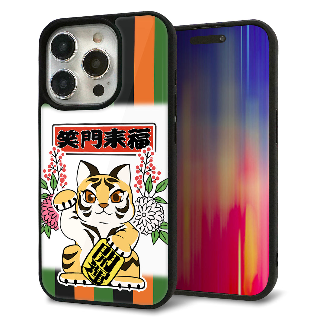 iPhone15 Pro 強化ガラス＆TPUスマホケース ガラプリ【HA253 虎招き】