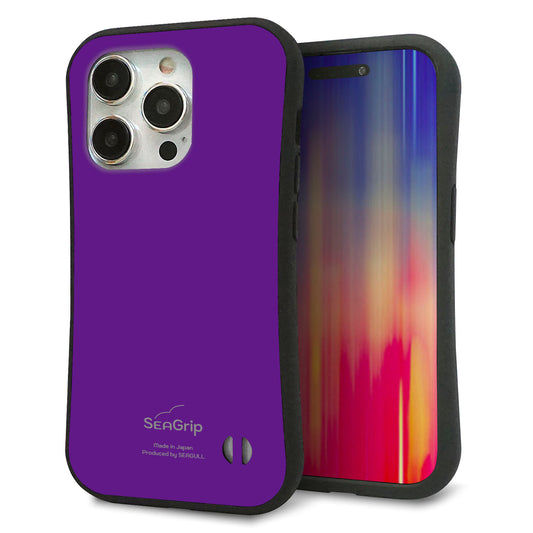 iPhone15 Pro スマホケース 「SEA Grip」 グリップケース Sライン 【KM909 ポップカラー(パープル)】 UV印刷