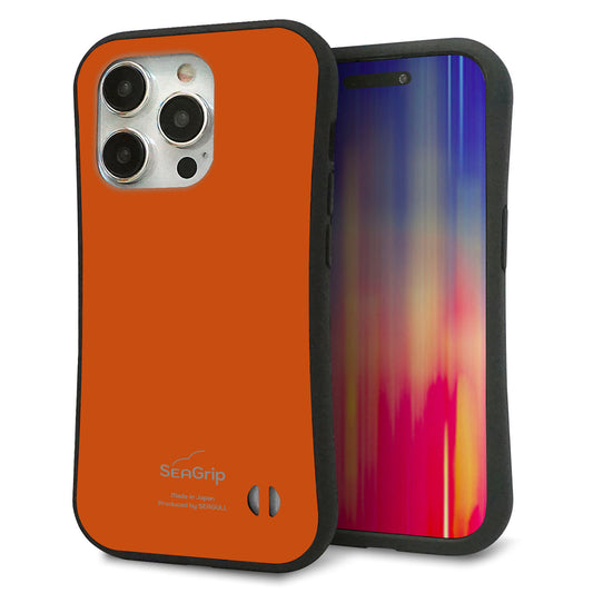 iPhone15 Pro スマホケース 「SEA Grip」 グリップケース Sライン 【KM917 レトロカラー(ダークオレンジ)】 UV印刷