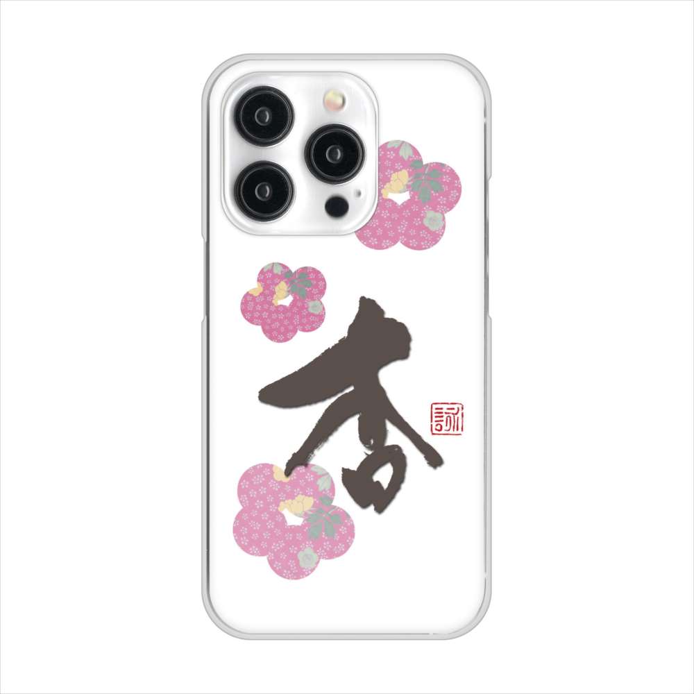 iPhone15 Pro 高画質仕上げ 背面印刷 ハードケース大野詠舟 一文字