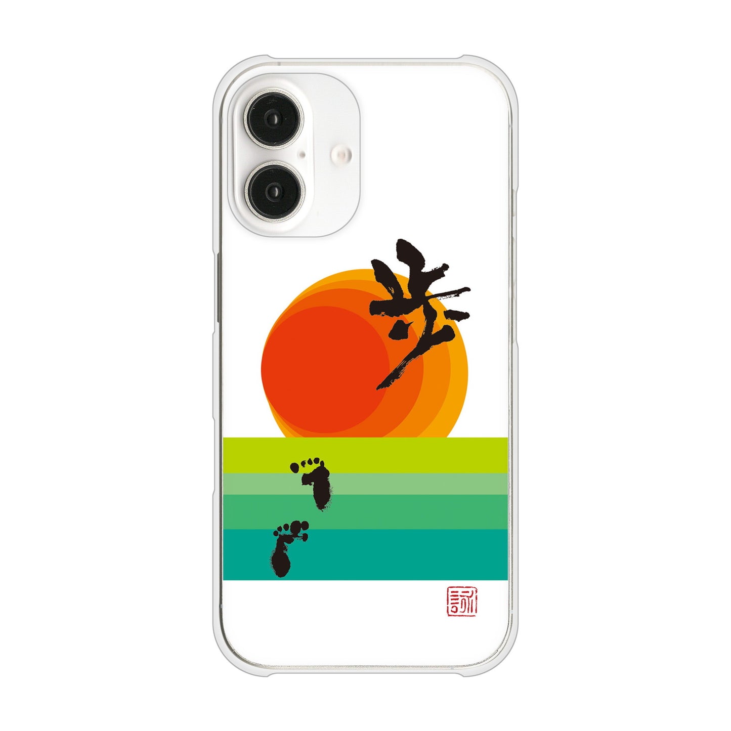 iPhone16 高画質仕上げ 背面印刷 ハードケース大野詠舟 デザイン筆文字