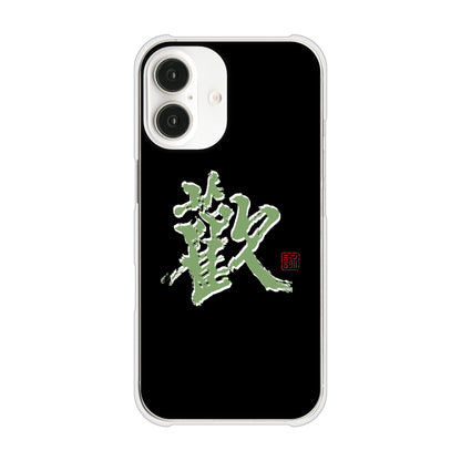 iPhone16 高画質仕上げ 背面印刷 ハードケース大野詠舟 一文字