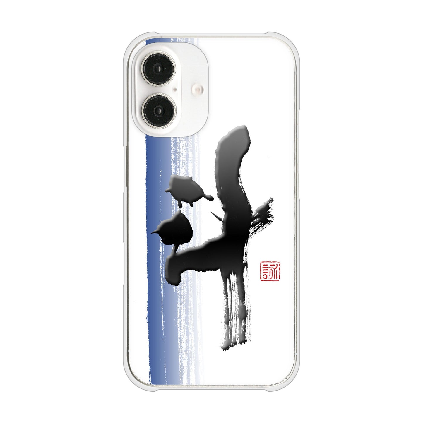 iPhone16 高画質仕上げ 背面印刷 ハードケース大野詠舟 一文字