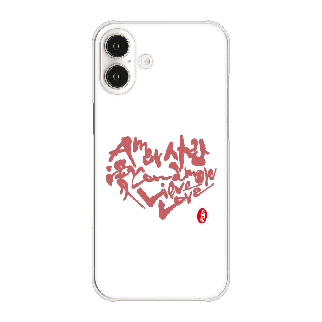 iPhone16 Plus 高画質仕上げ 背面印刷 ハードケース大野詠舟 デザイン筆文字