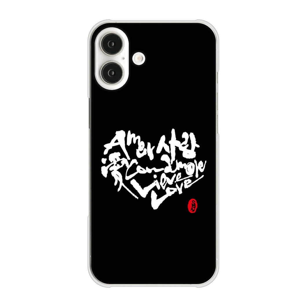 iPhone16 Plus 高画質仕上げ 背面印刷 ハードケース大野詠舟 デザイン筆文字