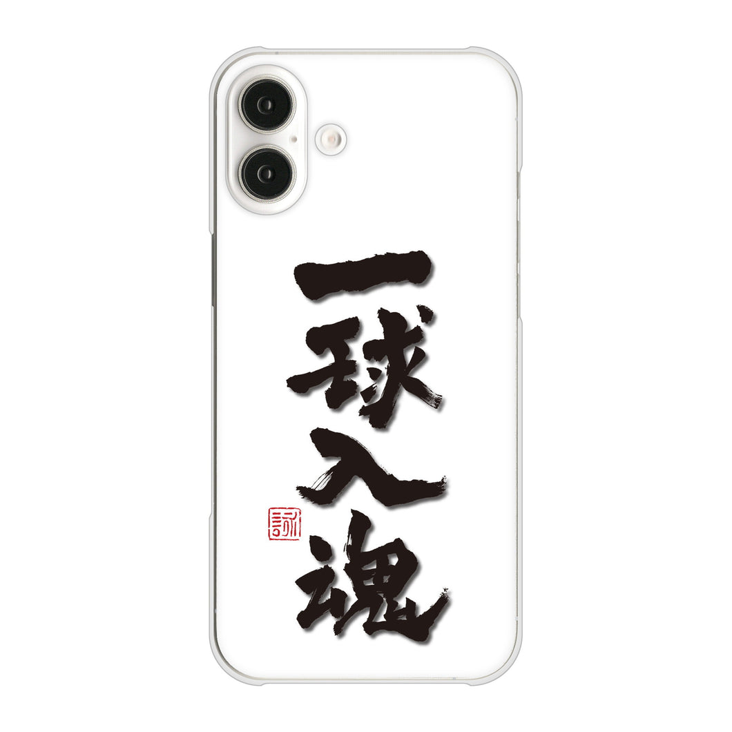 iPhone16 Plus 高画質仕上げ 背面印刷 ハードケース大野詠舟 スポーツ