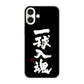 iPhone16 Plus 高画質仕上げ 背面印刷 ハードケース大野詠舟 スポーツ