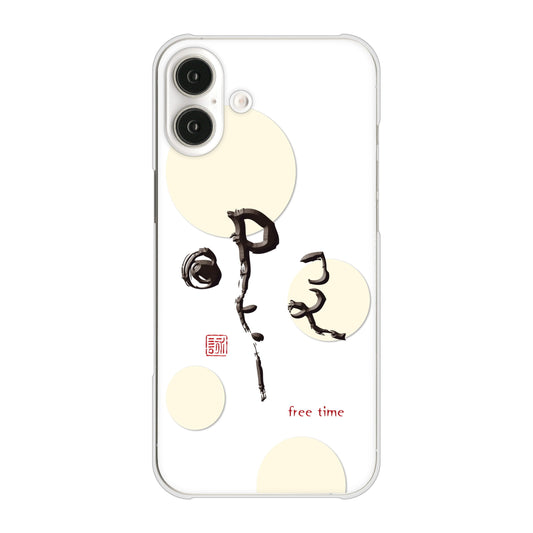 iPhone16 Plus 高画質仕上げ 背面印刷 ハードケース大野詠舟 一文字