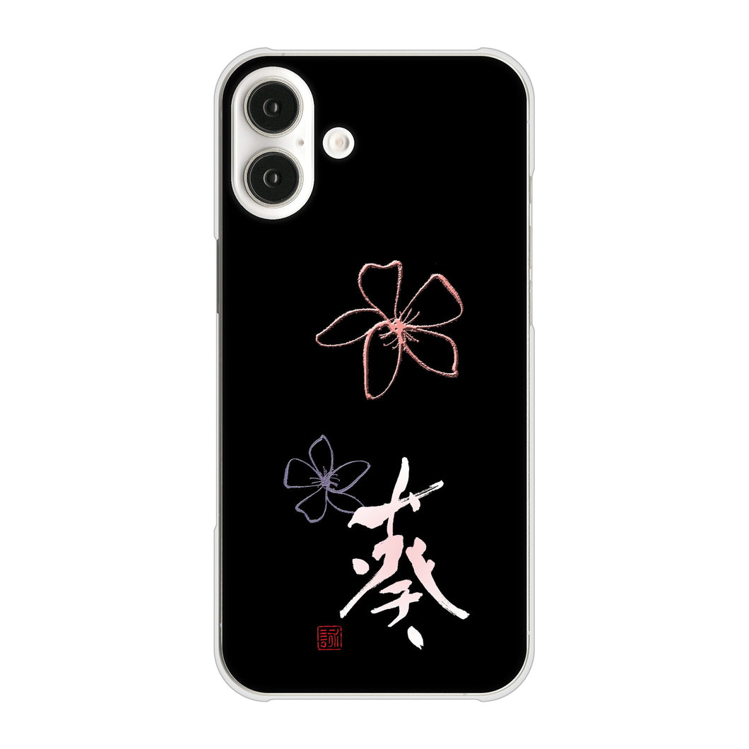 iPhone16 Plus 高画質仕上げ 背面印刷 ハードケース大野詠舟 一文字