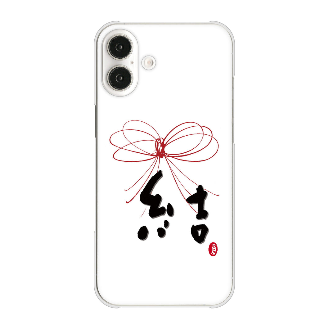 iPhone16 Plus 高画質仕上げ 背面印刷 ハードケース大野詠舟 一文字