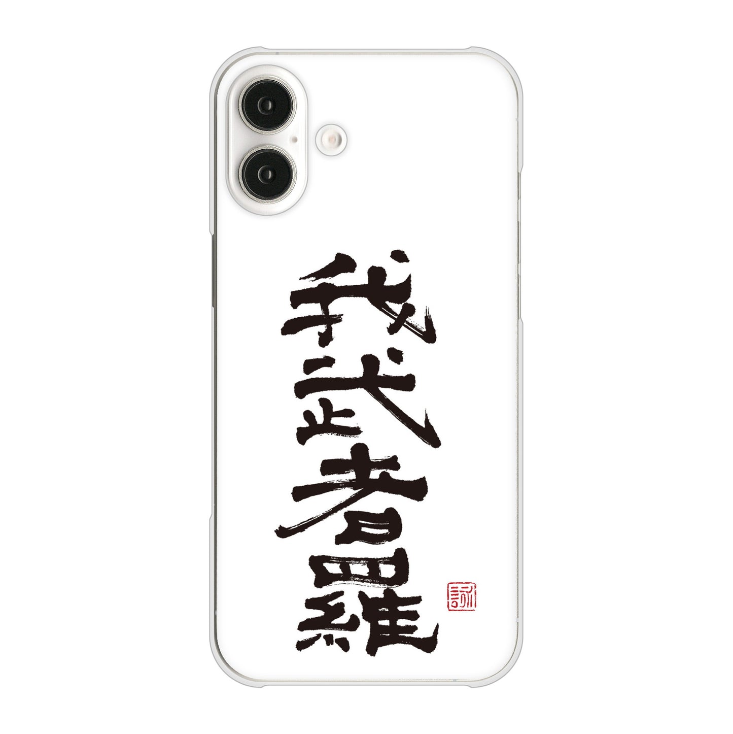 iPhone16 Plus 高画質仕上げ 背面印刷 ハードケース大野詠舟 スポーツ