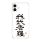 iPhone16 Plus 高画質仕上げ 背面印刷 ハードケース大野詠舟 スポーツ