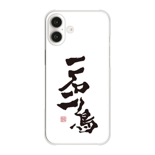 iPhone16 Plus 高画質仕上げ 背面印刷 ハードケース大野詠舟 ジョーク