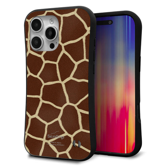 iPhone16 Pro Max スマホケース 「SEA Grip」 グリップケース Sライン 【209 キリンの背中】 UV印刷