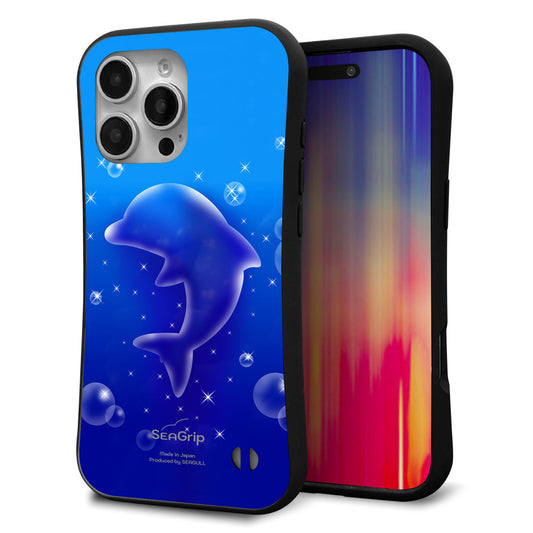 iPhone16 Pro Max スマホケース 「SEA Grip」 グリップケース Sライン 【1046 イルカのお昼寝】 UV印刷