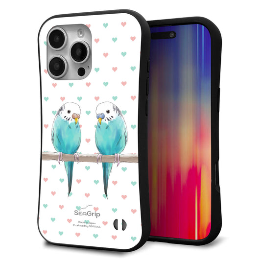 iPhone16 Pro Max スマホケース 「SEA Grip」 グリップケース Sライン 【HA272 インコブルー ハート】 UV印刷