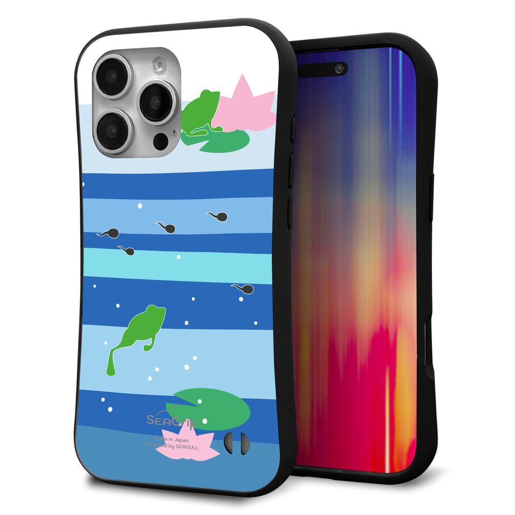 iPhone16 Pro Max スマホケース 「SEA Grip」 グリップケース Sライン 【HA280 カエルとオタマ】 UV印刷