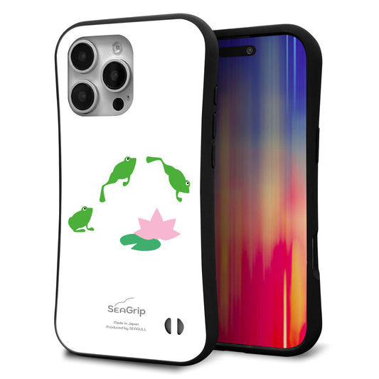 iPhone16 Pro Max スマホケース 「SEA Grip」 グリップケース Sライン 【HA281 カエルジャンプ】 UV印刷