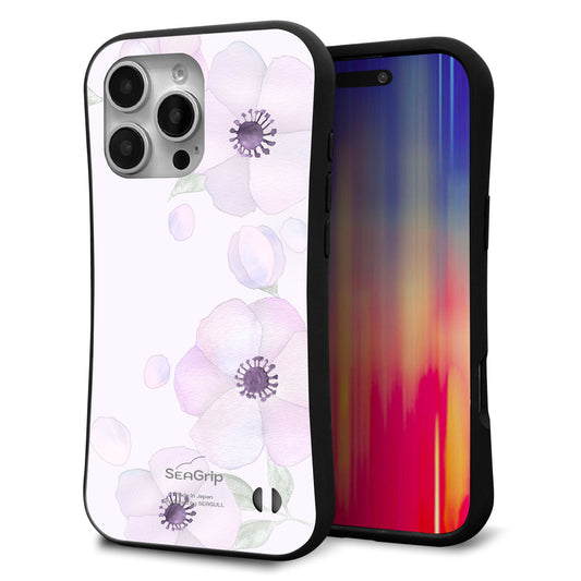 iPhone16 Pro Max スマホケース 「SEA Grip」 グリップケース Sライン 【SC950 ドゥ・フルール（パウダーバイオレット）】 UV印刷