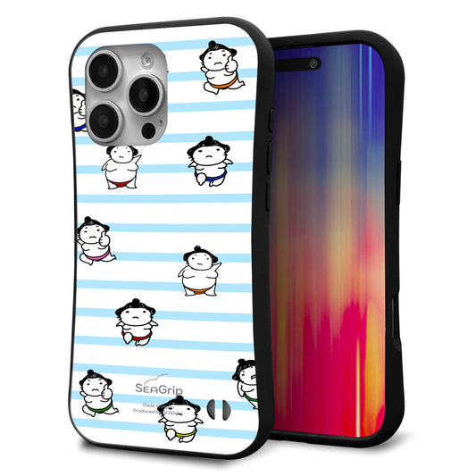 iPhone16 Pro Max スマホケース 「SEA Grip」 グリップケース Sライン 【YK818 お相撲さん ブルー】 UV印刷