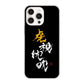 iPhone16 Pro Max 高画質仕上げ 背面印刷 ハードケース大野詠舟 スポーツ