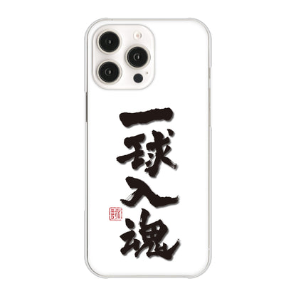 iPhone16 Pro Max 高画質仕上げ 背面印刷 ハードケース大野詠舟 スポーツ