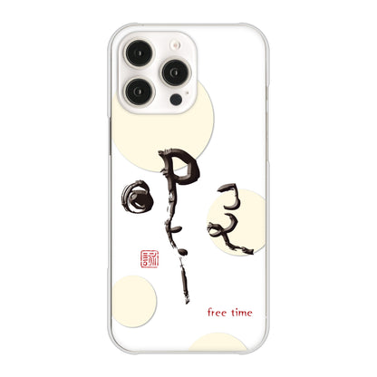 iPhone16 Pro Max 高画質仕上げ 背面印刷 ハードケース大野詠舟 一文字
