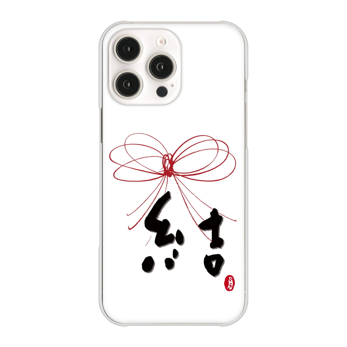 iPhone16 Pro Max 高画質仕上げ 背面印刷 ハードケース大野詠舟 一文字