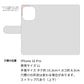 iPhone16 Pro 絵本のスマホケース