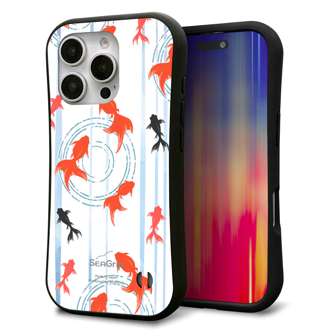 iPhone16 Pro スマホケース 「SEA Grip」 グリップケース Sライン 【HA210 金魚 水彩ストライプ ブルー 】 UV印刷