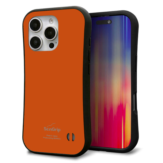 iPhone16 Pro スマホケース 「SEA Grip」 グリップケース Sライン 【KM917 レトロカラー(ダークオレンジ)】 UV印刷