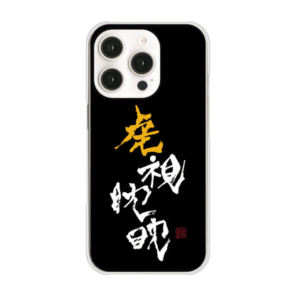 iPhone16 Pro 高画質仕上げ 背面印刷 ハードケース大野詠舟 スポーツ