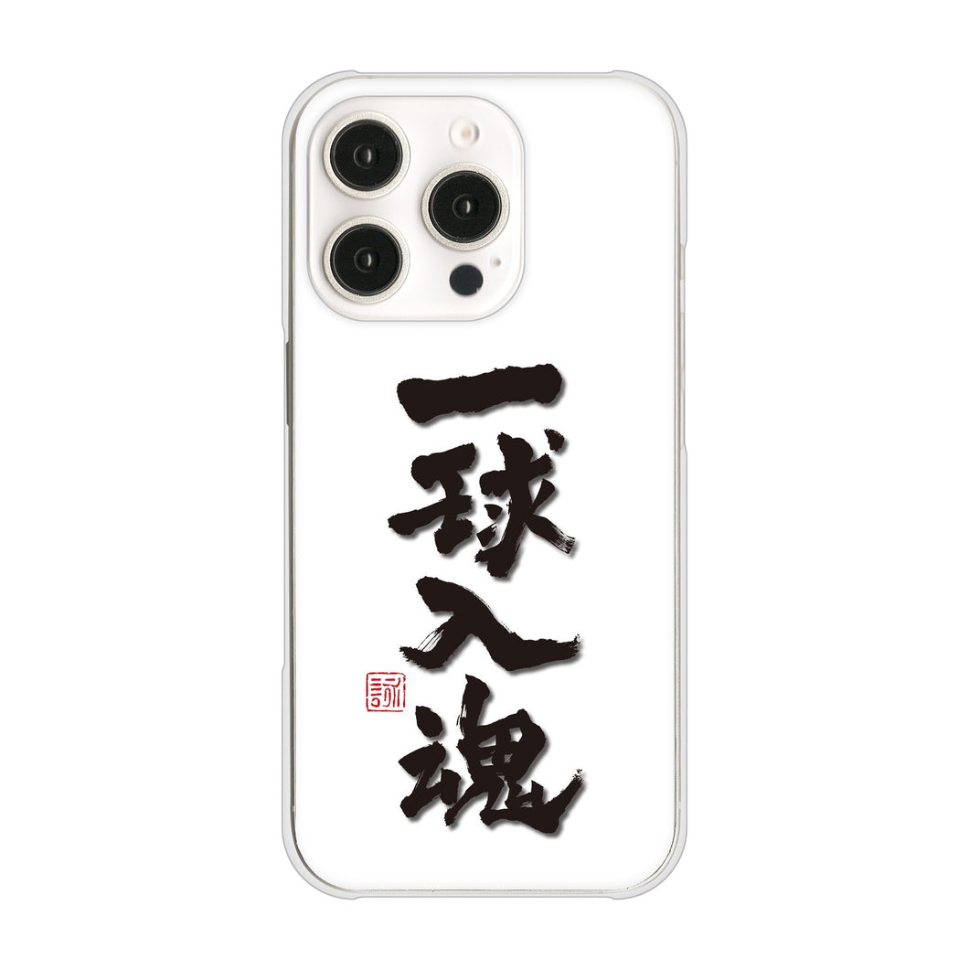 iPhone16 Pro 高画質仕上げ 背面印刷 ハードケース大野詠舟 スポーツ