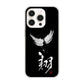 iPhone16 Pro 高画質仕上げ 背面印刷 ハードケース大野詠舟 一文字