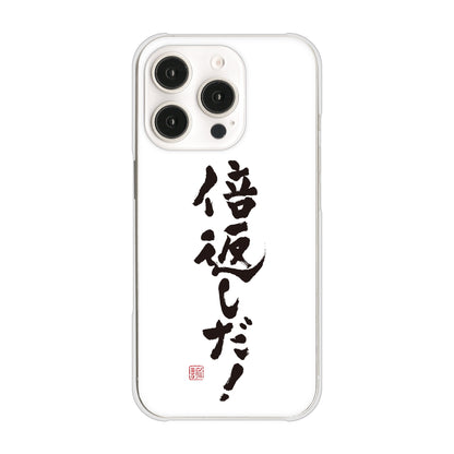 iPhone16 Pro 高画質仕上げ 背面印刷 ハードケース大野詠舟 ジョーク