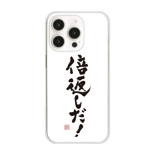 iPhone16 Pro 高画質仕上げ 背面印刷 ハードケース大野詠舟 ジョーク