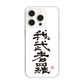 iPhone16 Pro 高画質仕上げ 背面印刷 ハードケース大野詠舟 スポーツ