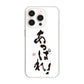 iPhone16 Pro 高画質仕上げ 背面印刷 ハードケース大野詠舟 ジョーク