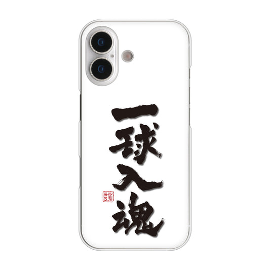 iPhone 17 高画質仕上げ 背面印刷 ハードケース大野詠舟 スポーツ